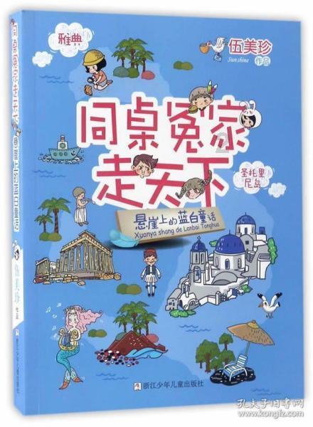 勇士吹泡泡